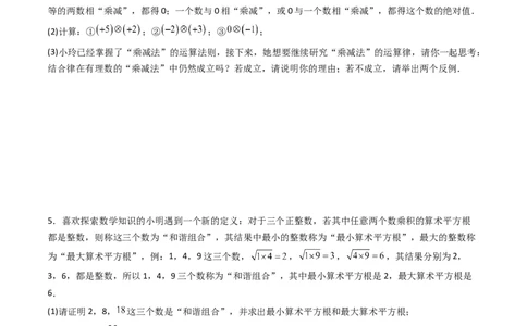 专题04实数特殊运算的三种考法（高效培优期中专项训练）（学生版）_北师大初中数学_8上-北师大版初中数学_初中数学北师大8上-2025秋季新版_第二套推荐25_08专项讲练_专项训练