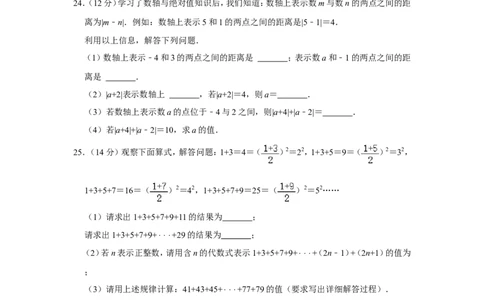 2021-2022学年四川省宜宾市兴文县七年级（上）期中数学试卷_北师大初中数学_7上-北师大版初中数学_7上-初中数学北师大（旧版）赠送_05习题试卷_6历年真题