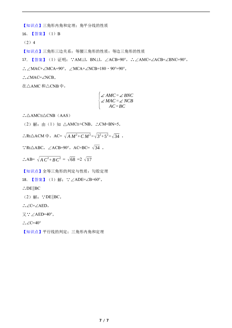5.2简单的轴对称图(培优）（含答案）_北师大初中数学_7下-北师大版初中数学_7下-初中数学北师大版（2025春季新版）持续更新_6.习题试卷_同步练习_第1套（齐全）