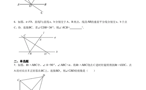 5.2简单的轴对称图(培优）（含答案）_北师大初中数学_7下-北师大版初中数学_7下-初中数学北师大版（2025春季新版）持续更新_6.习题试卷_同步练习_第1套（齐全）