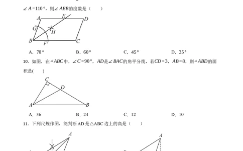 5.2简单的轴对称图(培优）（含答案）_北师大初中数学_7下-北师大版初中数学_7下-初中数学北师大版（2025春季新版）持续更新_6.习题试卷_同步练习_第1套（齐全）