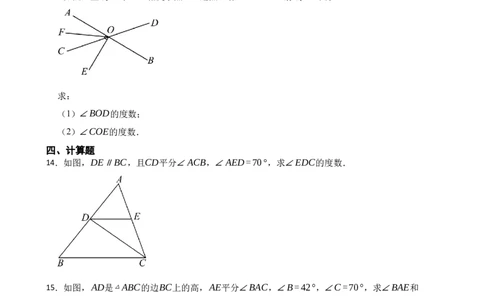 5.2简单的轴对称图(培优）（含答案）_北师大初中数学_7下-北师大版初中数学_7下-初中数学北师大版（2025春季新版）持续更新_6.习题试卷_同步练习_第1套（齐全）