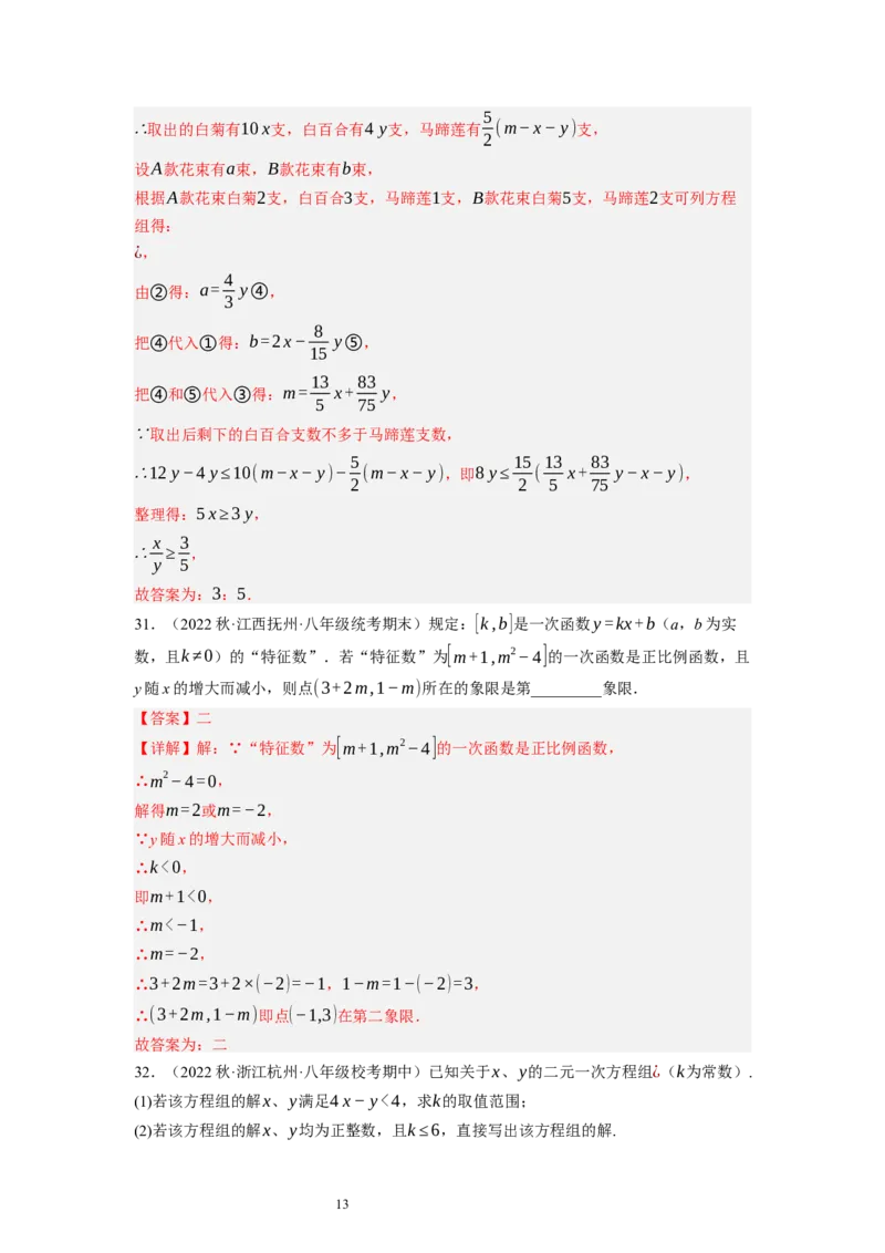 2.4一元一次不等式（解析版）_北师大初中数学_8下-北师大版初中数学_旧版-可参考_05习题试卷_1课时练习_同步练习（第1套）