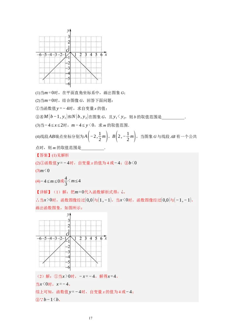 2.4一元一次不等式（解析版）_北师大初中数学_8下-北师大版初中数学_旧版-可参考_05习题试卷_1课时练习_同步练习（第1套）