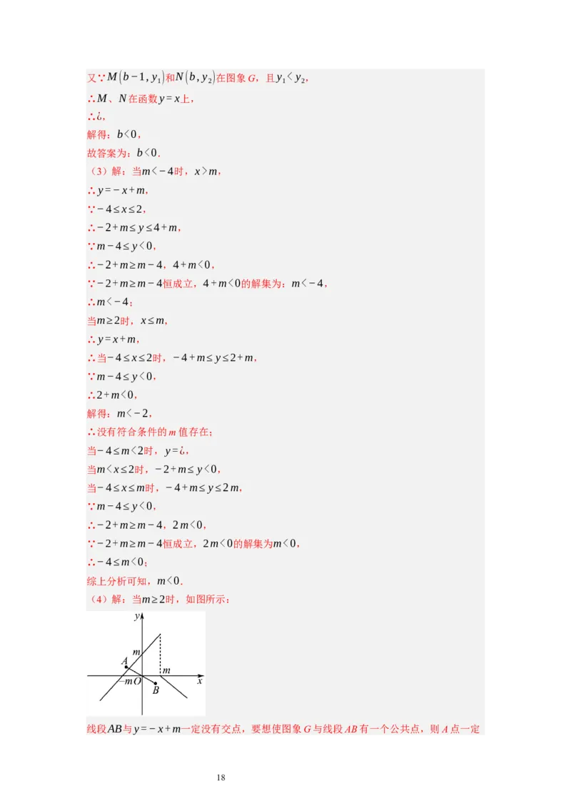 2.4一元一次不等式（解析版）_北师大初中数学_8下-北师大版初中数学_旧版-可参考_05习题试卷_1课时练习_同步练习（第1套）