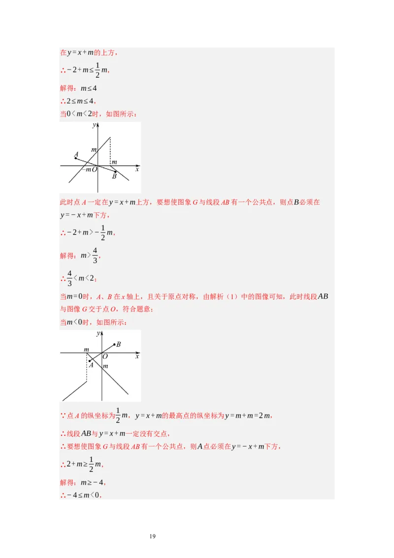2.4一元一次不等式（解析版）_北师大初中数学_8下-北师大版初中数学_旧版-可参考_05习题试卷_1课时练习_同步练习（第1套）