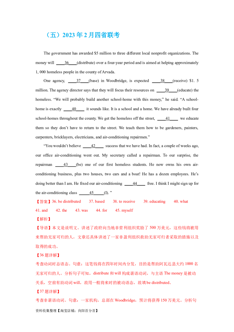 专题17语法填空（解析版）_03高考英语_新高考复习资料_2024年新高考资料_专项复习资料_完五年（2019-2023）高考真题分项汇编（新高考）