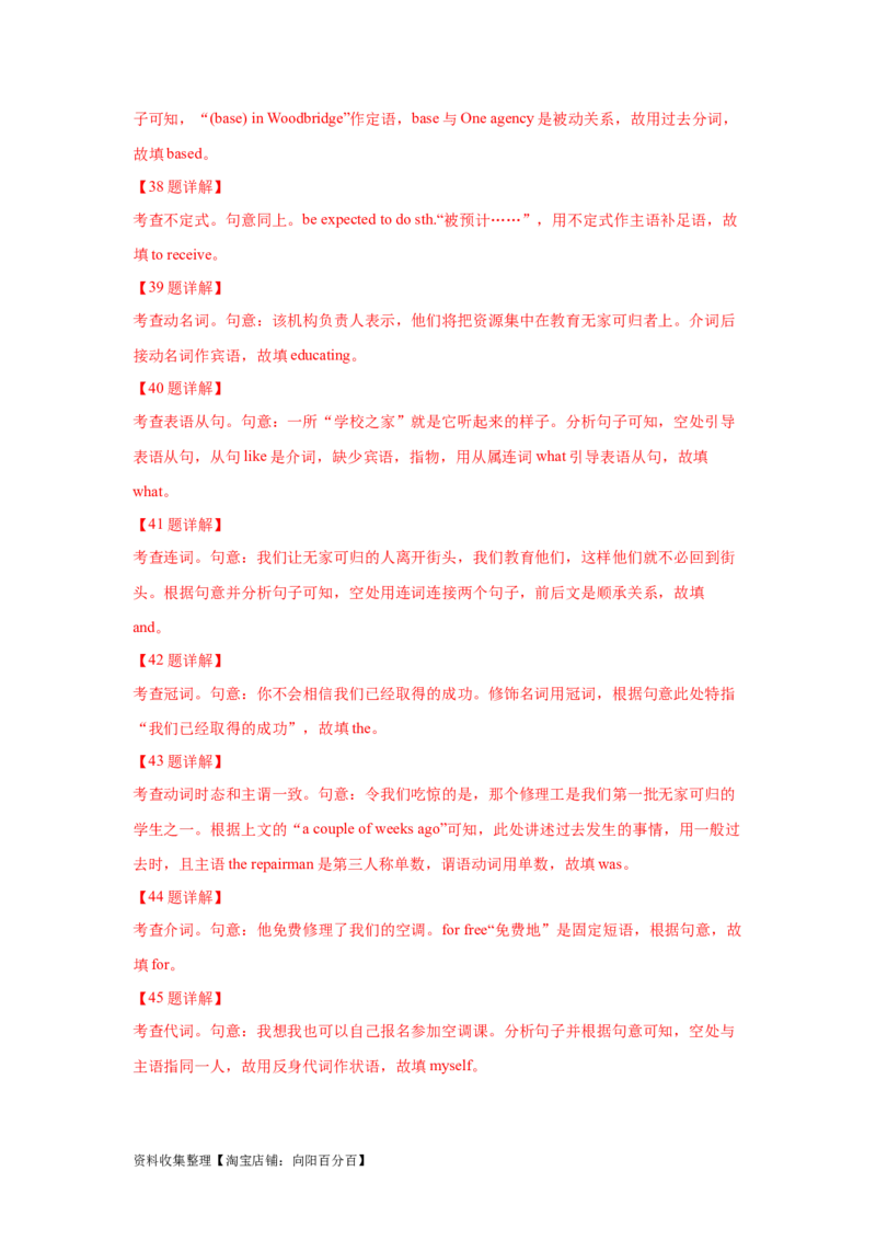 专题17语法填空（解析版）_03高考英语_新高考复习资料_2024年新高考资料_专项复习资料_完五年（2019-2023）高考真题分项汇编（新高考）