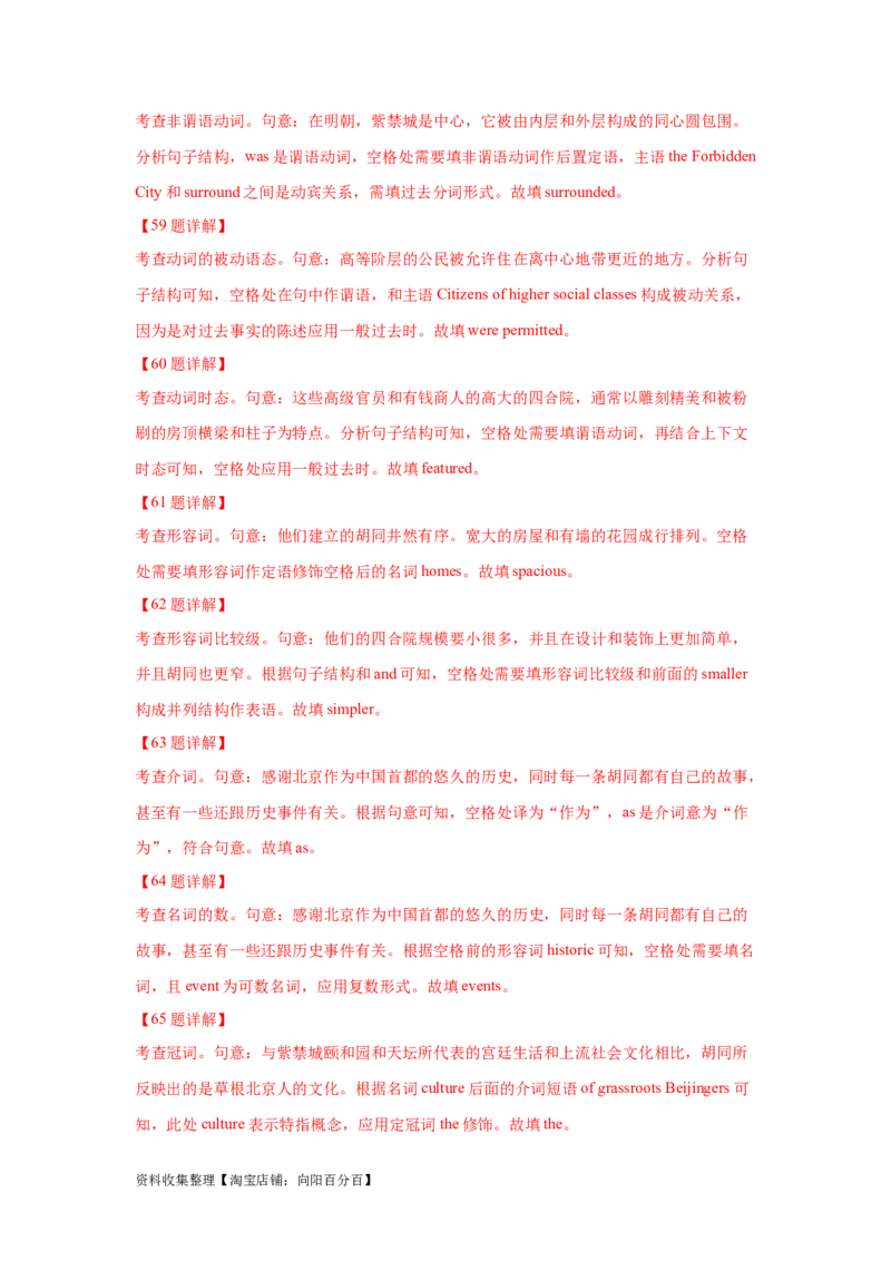 专题17语法填空（解析版）_03高考英语_新高考复习资料_2024年新高考资料_专项复习资料_完五年（2019-2023）高考真题分项汇编（新高考）