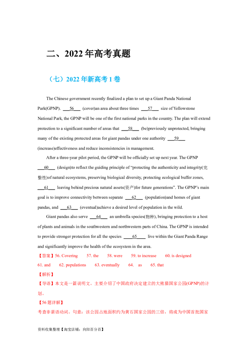 专题17语法填空（解析版）_03高考英语_新高考复习资料_2024年新高考资料_专项复习资料_完五年（2019-2023）高考真题分项汇编（新高考）