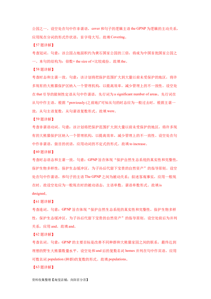 专题17语法填空（解析版）_03高考英语_新高考复习资料_2024年新高考资料_专项复习资料_完五年（2019-2023）高考真题分项汇编（新高考）