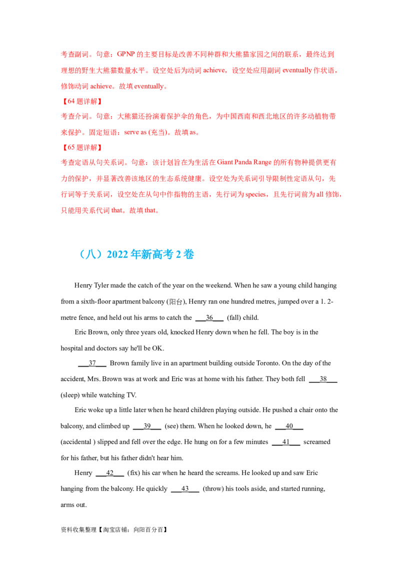 专题17语法填空（解析版）_03高考英语_新高考复习资料_2024年新高考资料_专项复习资料_完五年（2019-2023）高考真题分项汇编（新高考）