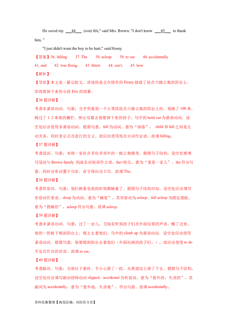 专题17语法填空（解析版）_03高考英语_新高考复习资料_2024年新高考资料_专项复习资料_完五年（2019-2023）高考真题分项汇编（新高考）