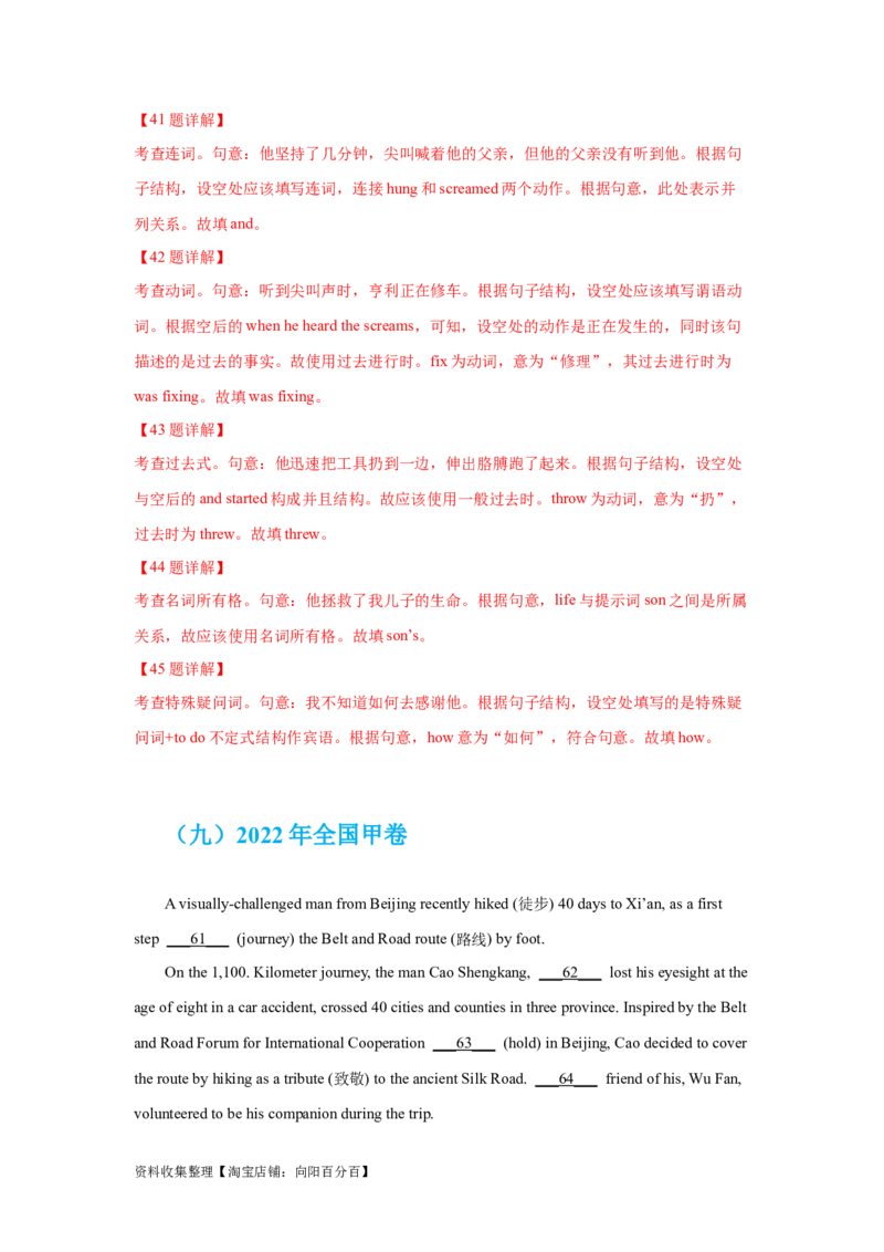 专题17语法填空（解析版）_03高考英语_新高考复习资料_2024年新高考资料_专项复习资料_完五年（2019-2023）高考真题分项汇编（新高考）