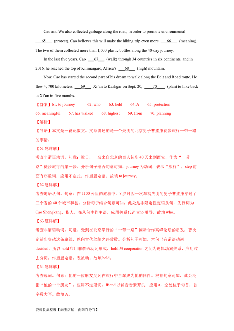 专题17语法填空（解析版）_03高考英语_新高考复习资料_2024年新高考资料_专项复习资料_完五年（2019-2023）高考真题分项汇编（新高考）