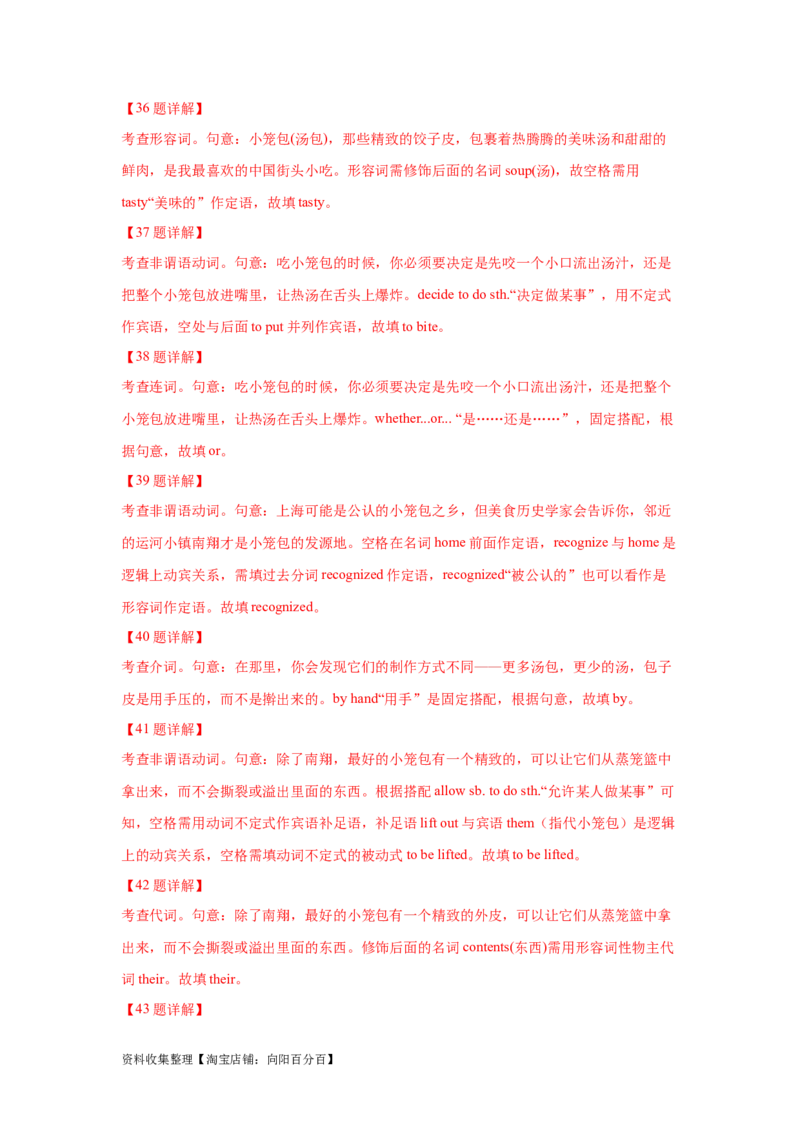 专题17语法填空（解析版）_03高考英语_新高考复习资料_2024年新高考资料_专项复习资料_完五年（2019-2023）高考真题分项汇编（新高考）