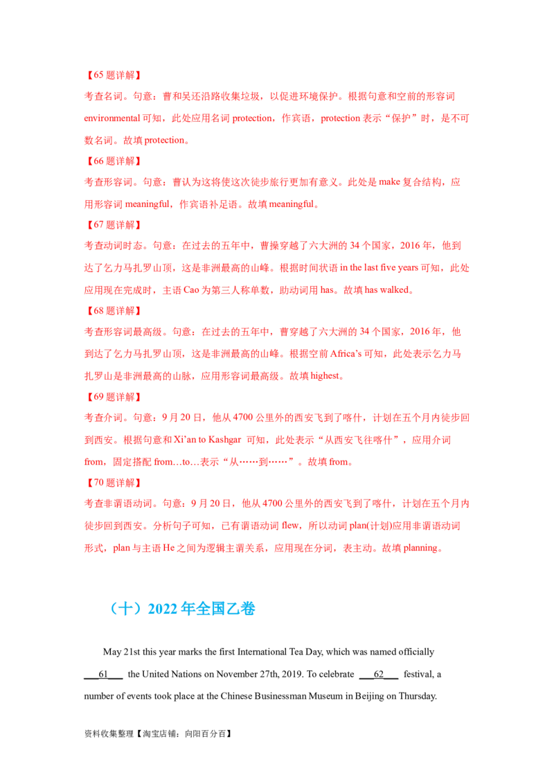 专题17语法填空（解析版）_03高考英语_新高考复习资料_2024年新高考资料_专项复习资料_完五年（2019-2023）高考真题分项汇编（新高考）