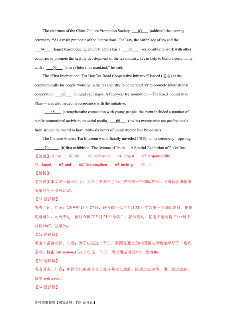 专题17语法填空（解析版）_03高考英语_新高考复习资料_2024年新高考资料_专项复习资料_完五年（2019-2023）高考真题分项汇编（新高考）