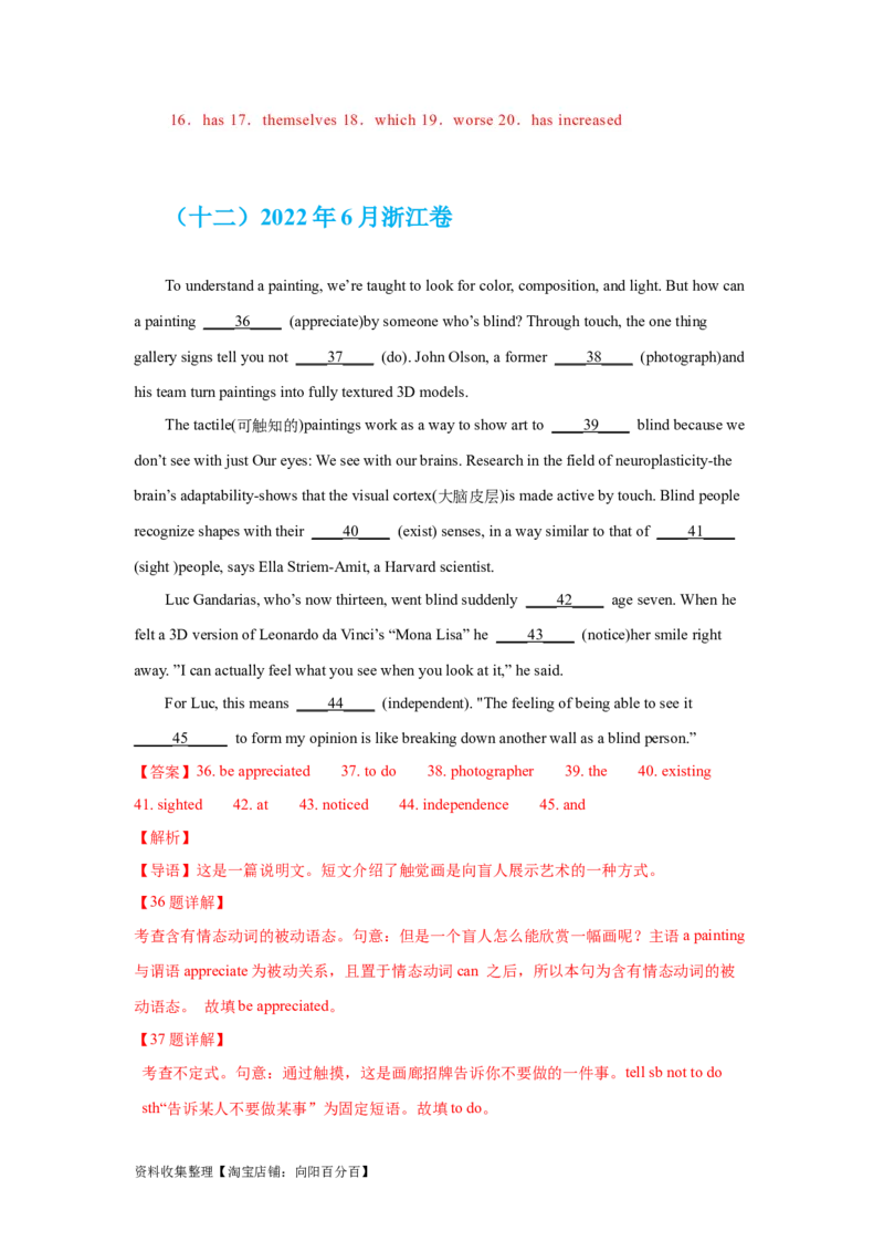 专题17语法填空（解析版）_03高考英语_新高考复习资料_2024年新高考资料_专项复习资料_完五年（2019-2023）高考真题分项汇编（新高考）
