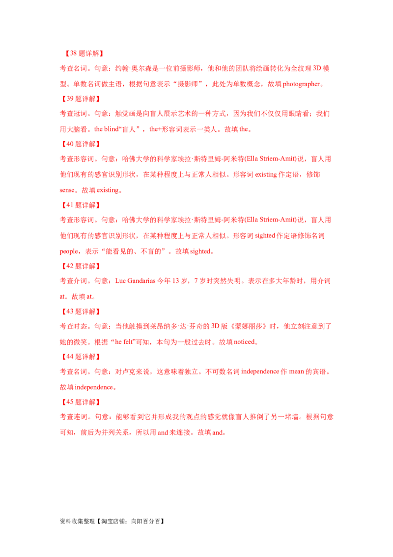 专题17语法填空（解析版）_03高考英语_新高考复习资料_2024年新高考资料_专项复习资料_完五年（2019-2023）高考真题分项汇编（新高考）