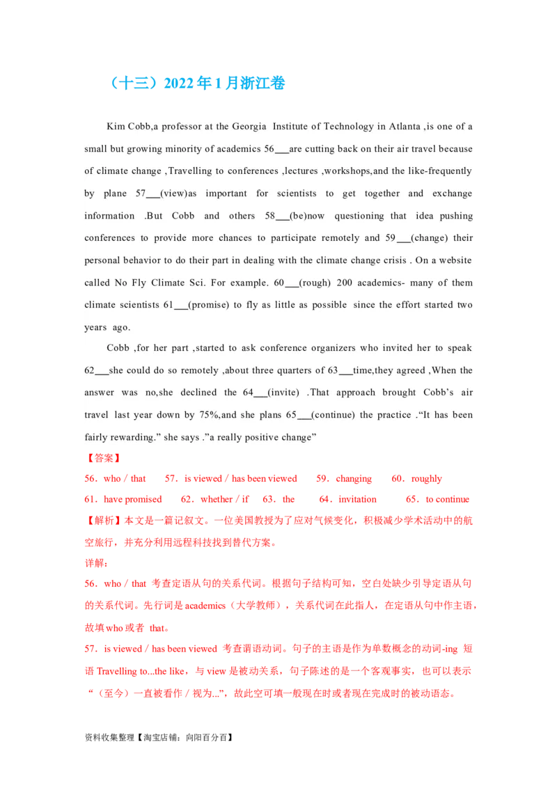 专题17语法填空（解析版）_03高考英语_新高考复习资料_2024年新高考资料_专项复习资料_完五年（2019-2023）高考真题分项汇编（新高考）