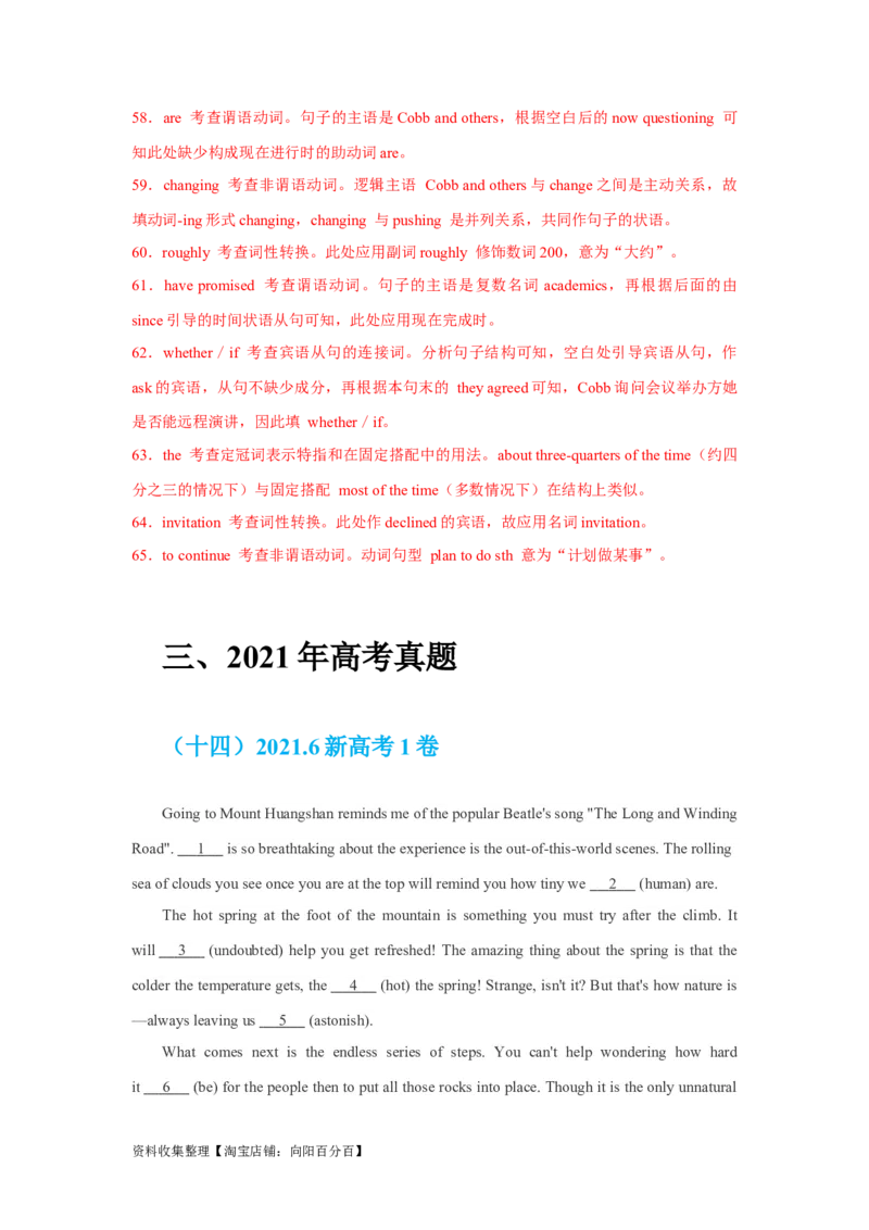 专题17语法填空（解析版）_03高考英语_新高考复习资料_2024年新高考资料_专项复习资料_完五年（2019-2023）高考真题分项汇编（新高考）