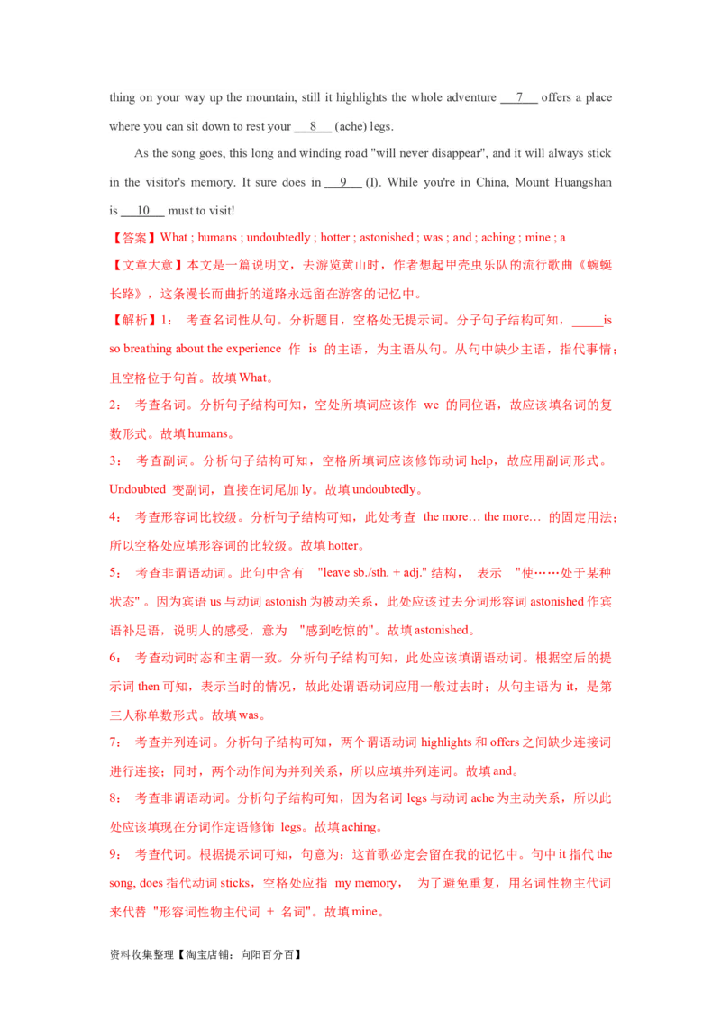 专题17语法填空（解析版）_03高考英语_新高考复习资料_2024年新高考资料_专项复习资料_完五年（2019-2023）高考真题分项汇编（新高考）
