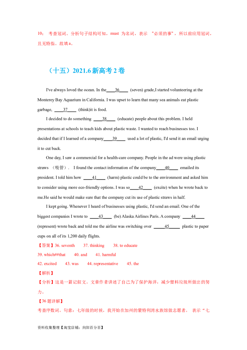 专题17语法填空（解析版）_03高考英语_新高考复习资料_2024年新高考资料_专项复习资料_完五年（2019-2023）高考真题分项汇编（新高考）
