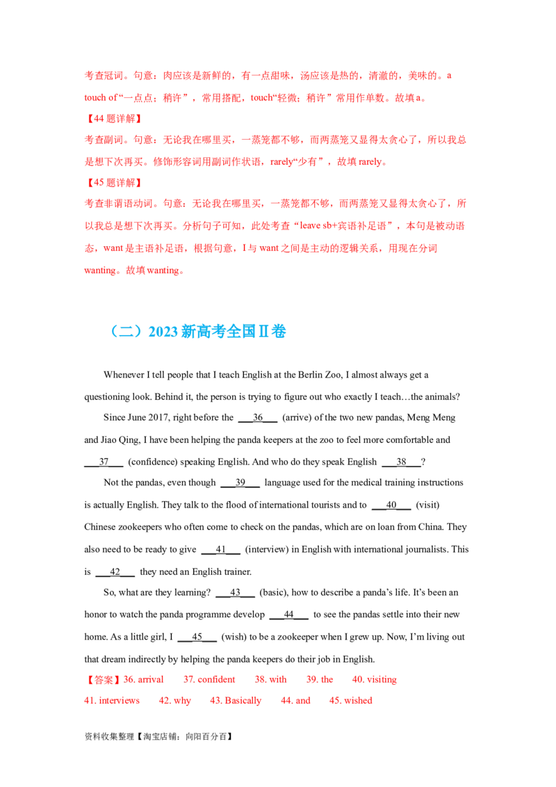 专题17语法填空（解析版）_03高考英语_新高考复习资料_2024年新高考资料_专项复习资料_完五年（2019-2023）高考真题分项汇编（新高考）