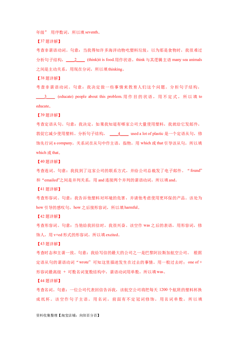 专题17语法填空（解析版）_03高考英语_新高考复习资料_2024年新高考资料_专项复习资料_完五年（2019-2023）高考真题分项汇编（新高考）