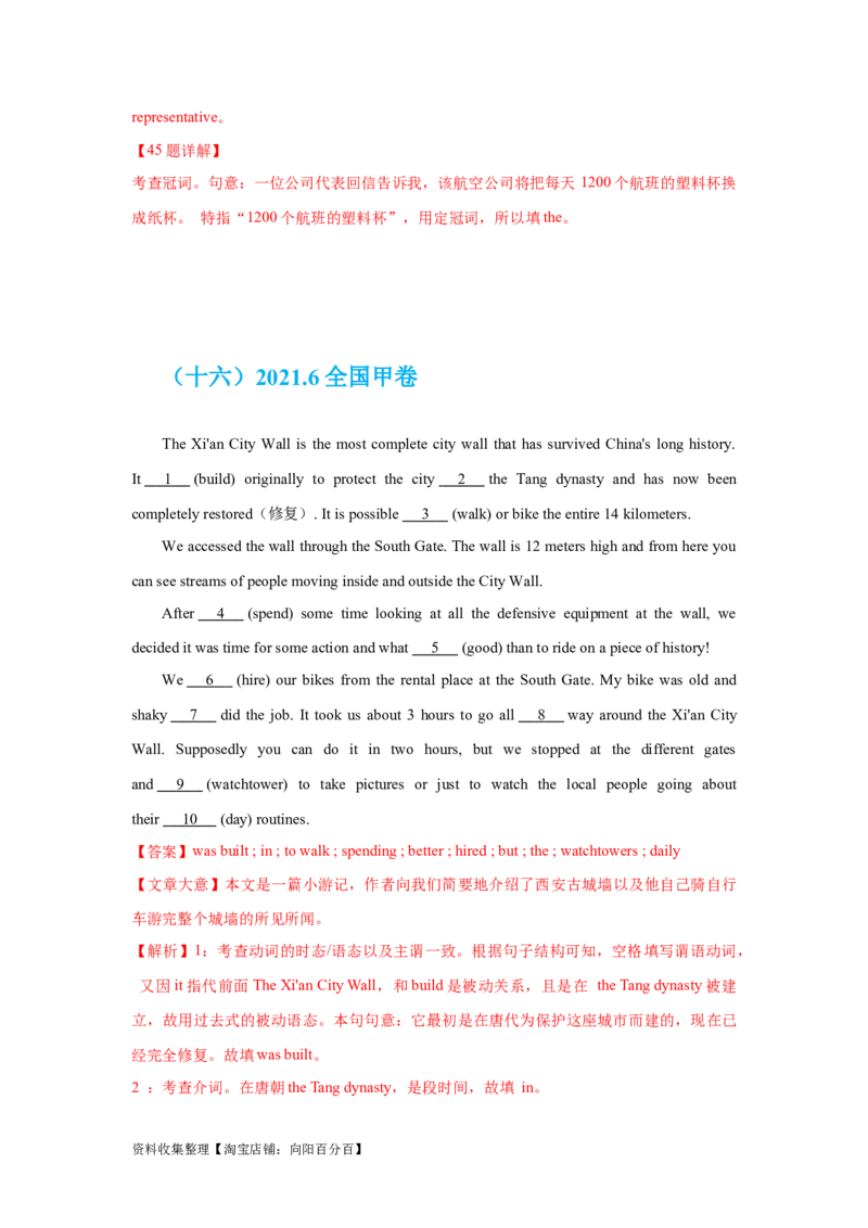 专题17语法填空（解析版）_03高考英语_新高考复习资料_2024年新高考资料_专项复习资料_完五年（2019-2023）高考真题分项汇编（新高考）