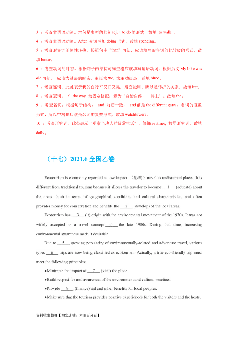 专题17语法填空（解析版）_03高考英语_新高考复习资料_2024年新高考资料_专项复习资料_完五年（2019-2023）高考真题分项汇编（新高考）