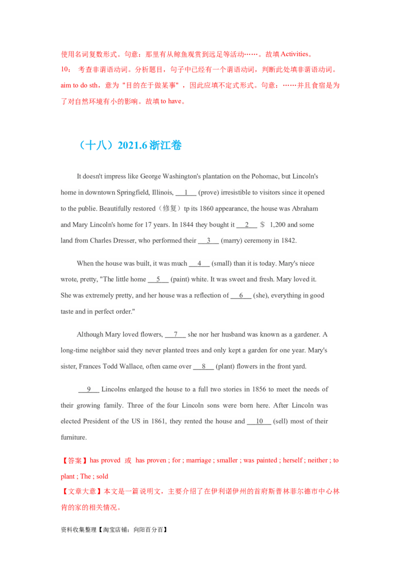 专题17语法填空（解析版）_03高考英语_新高考复习资料_2024年新高考资料_专项复习资料_完五年（2019-2023）高考真题分项汇编（新高考）