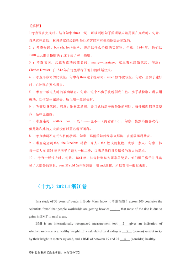 专题17语法填空（解析版）_03高考英语_新高考复习资料_2024年新高考资料_专项复习资料_完五年（2019-2023）高考真题分项汇编（新高考）