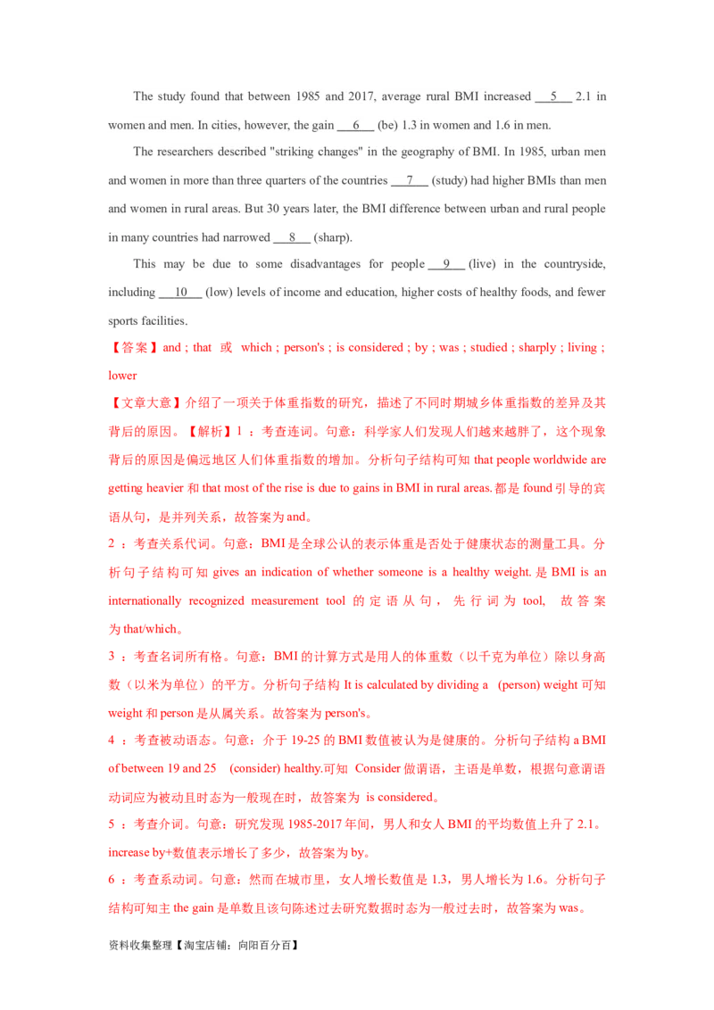 专题17语法填空（解析版）_03高考英语_新高考复习资料_2024年新高考资料_专项复习资料_完五年（2019-2023）高考真题分项汇编（新高考）