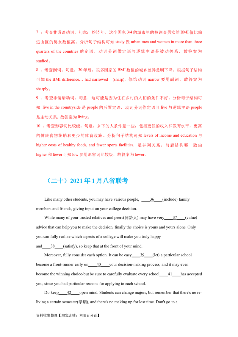 专题17语法填空（解析版）_03高考英语_新高考复习资料_2024年新高考资料_专项复习资料_完五年（2019-2023）高考真题分项汇编（新高考）