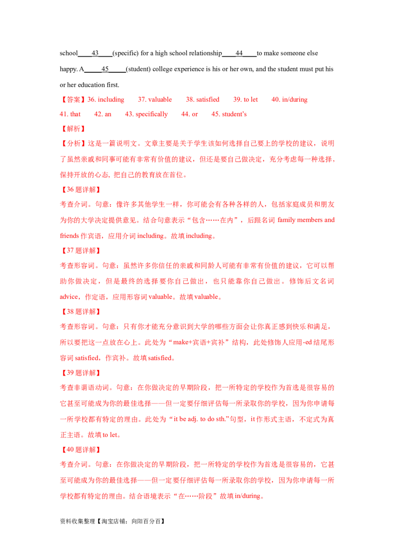专题17语法填空（解析版）_03高考英语_新高考复习资料_2024年新高考资料_专项复习资料_完五年（2019-2023）高考真题分项汇编（新高考）