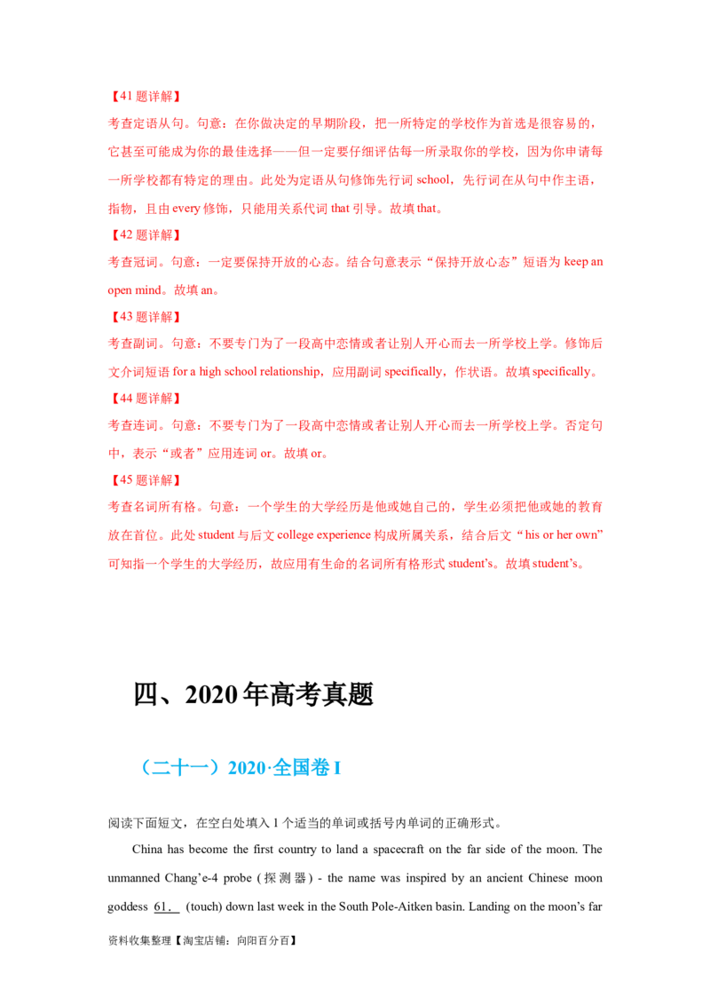 专题17语法填空（解析版）_03高考英语_新高考复习资料_2024年新高考资料_专项复习资料_完五年（2019-2023）高考真题分项汇编（新高考）