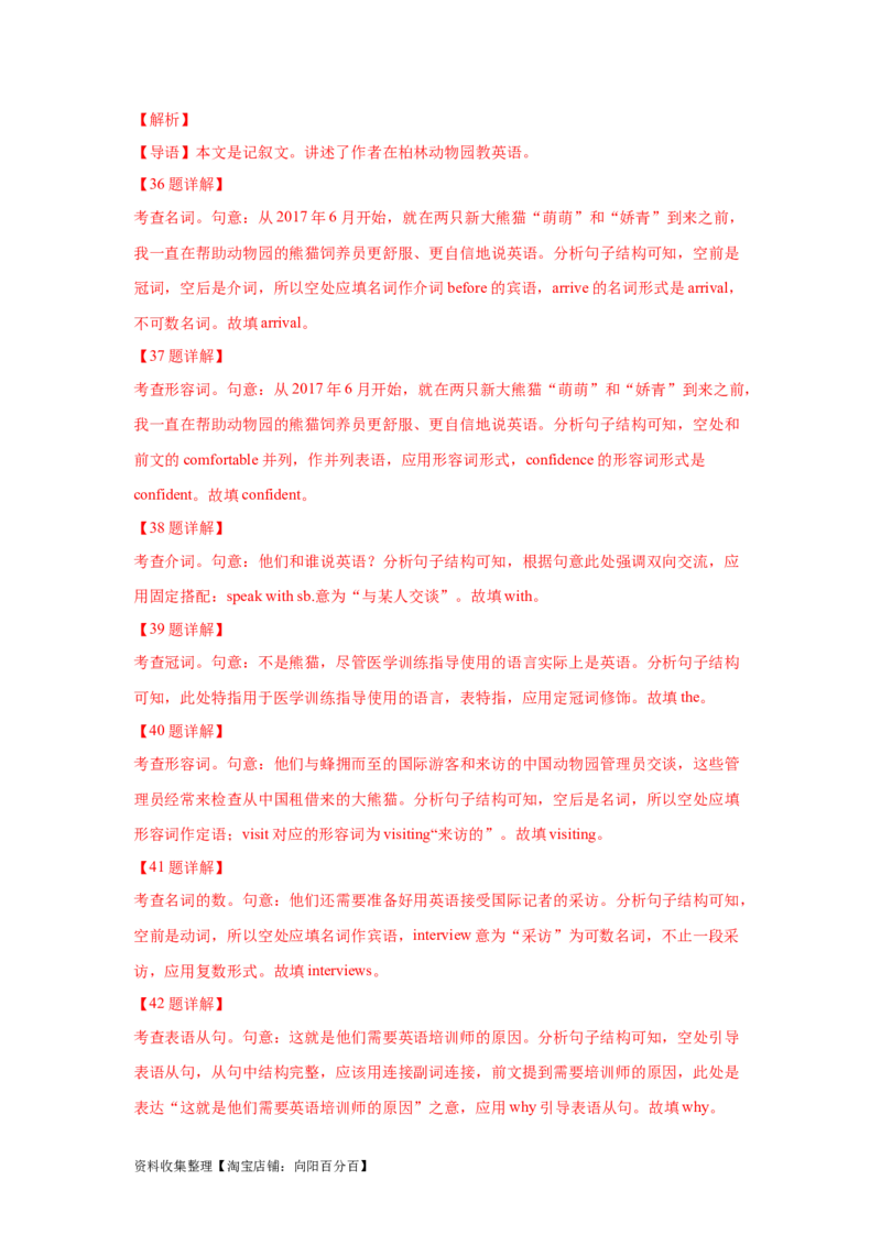 专题17语法填空（解析版）_03高考英语_新高考复习资料_2024年新高考资料_专项复习资料_完五年（2019-2023）高考真题分项汇编（新高考）