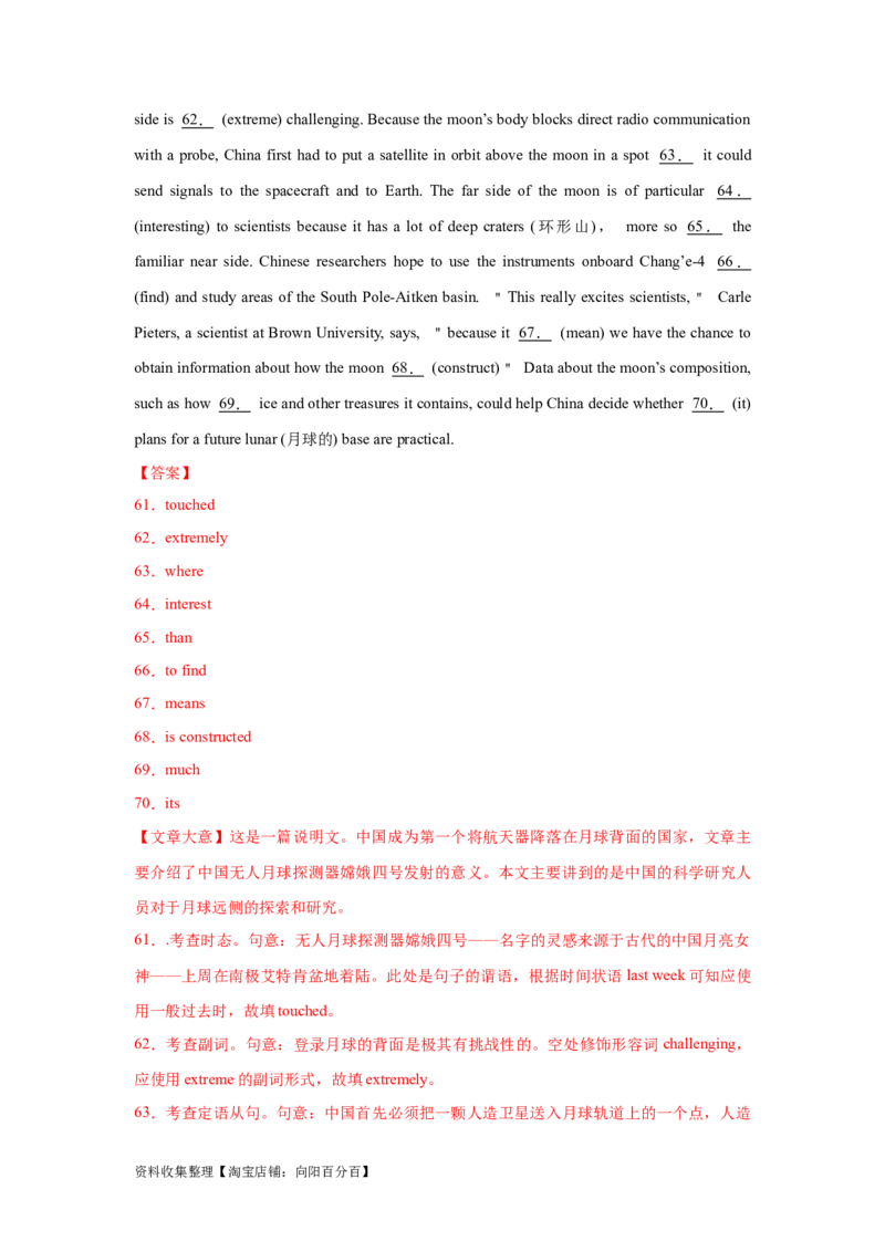 专题17语法填空（解析版）_03高考英语_新高考复习资料_2024年新高考资料_专项复习资料_完五年（2019-2023）高考真题分项汇编（新高考）