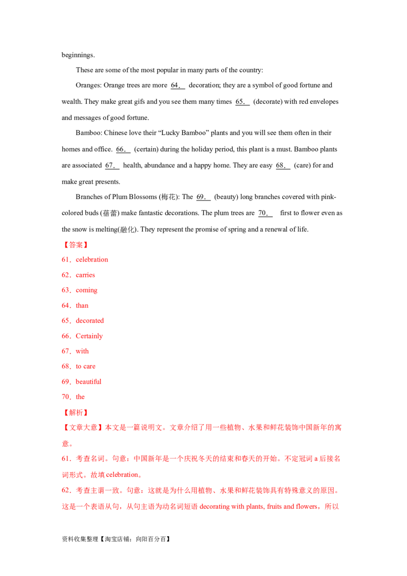 专题17语法填空（解析版）_03高考英语_新高考复习资料_2024年新高考资料_专项复习资料_完五年（2019-2023）高考真题分项汇编（新高考）