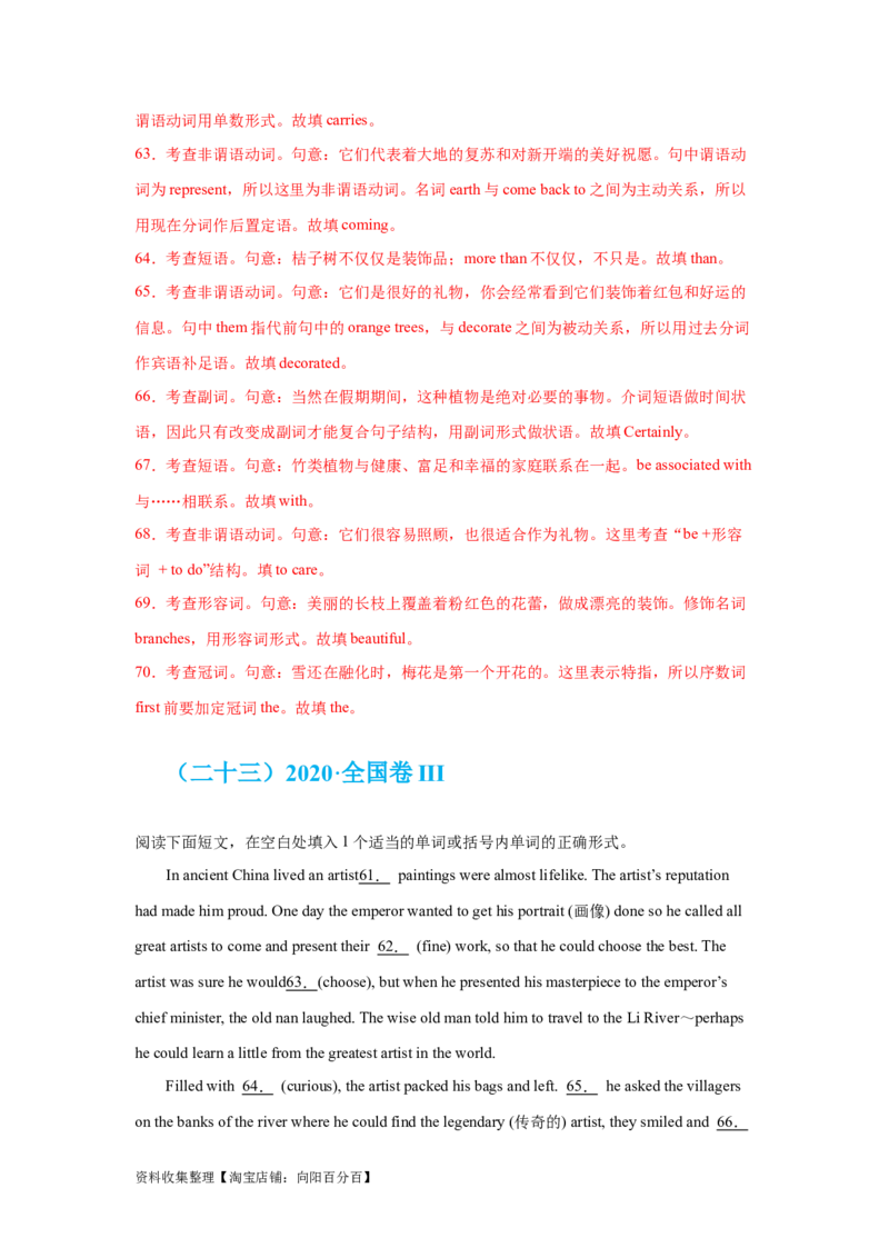 专题17语法填空（解析版）_03高考英语_新高考复习资料_2024年新高考资料_专项复习资料_完五年（2019-2023）高考真题分项汇编（新高考）