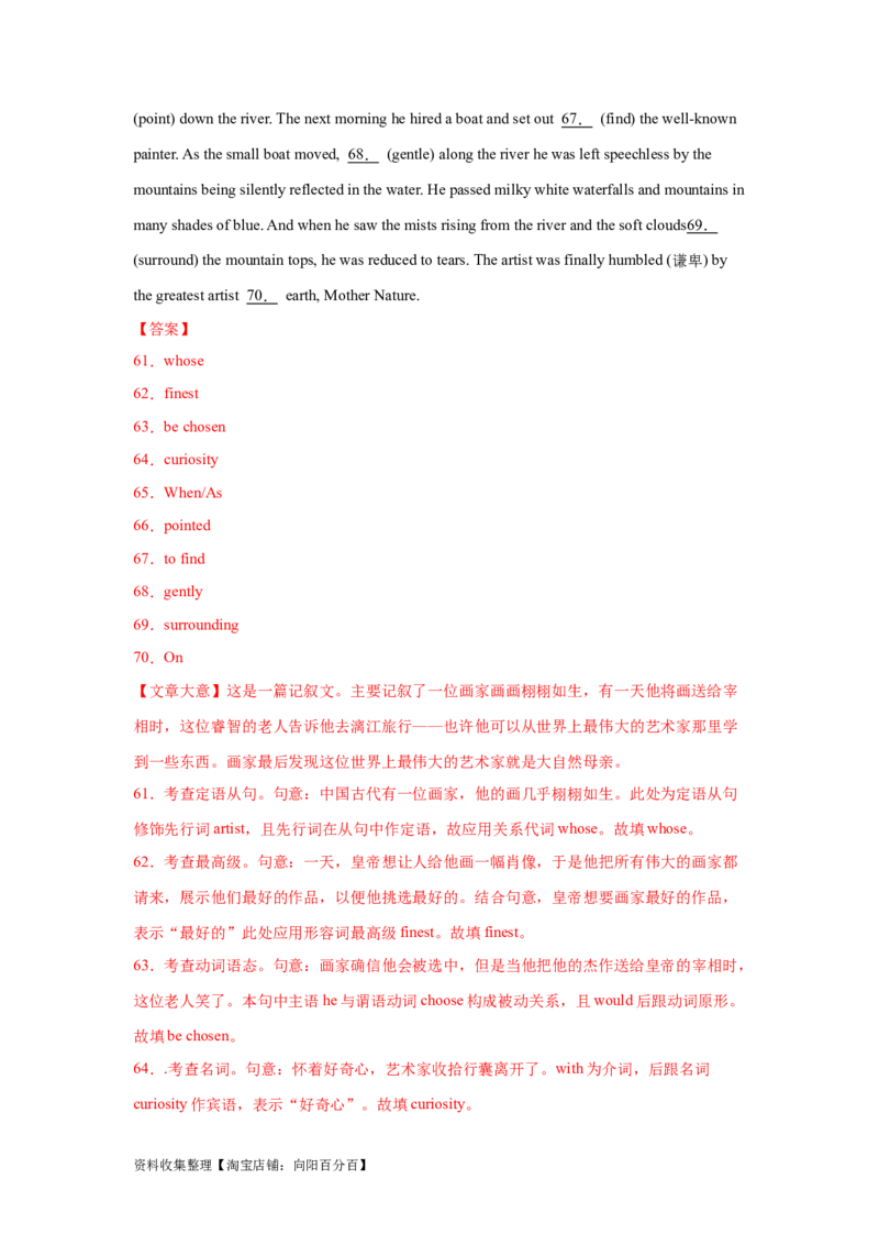 专题17语法填空（解析版）_03高考英语_新高考复习资料_2024年新高考资料_专项复习资料_完五年（2019-2023）高考真题分项汇编（新高考）
