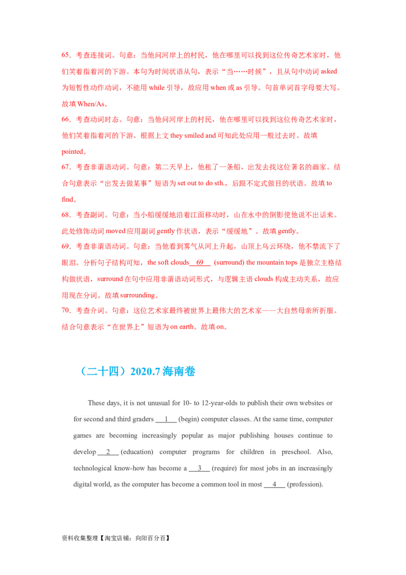 专题17语法填空（解析版）_03高考英语_新高考复习资料_2024年新高考资料_专项复习资料_完五年（2019-2023）高考真题分项汇编（新高考）