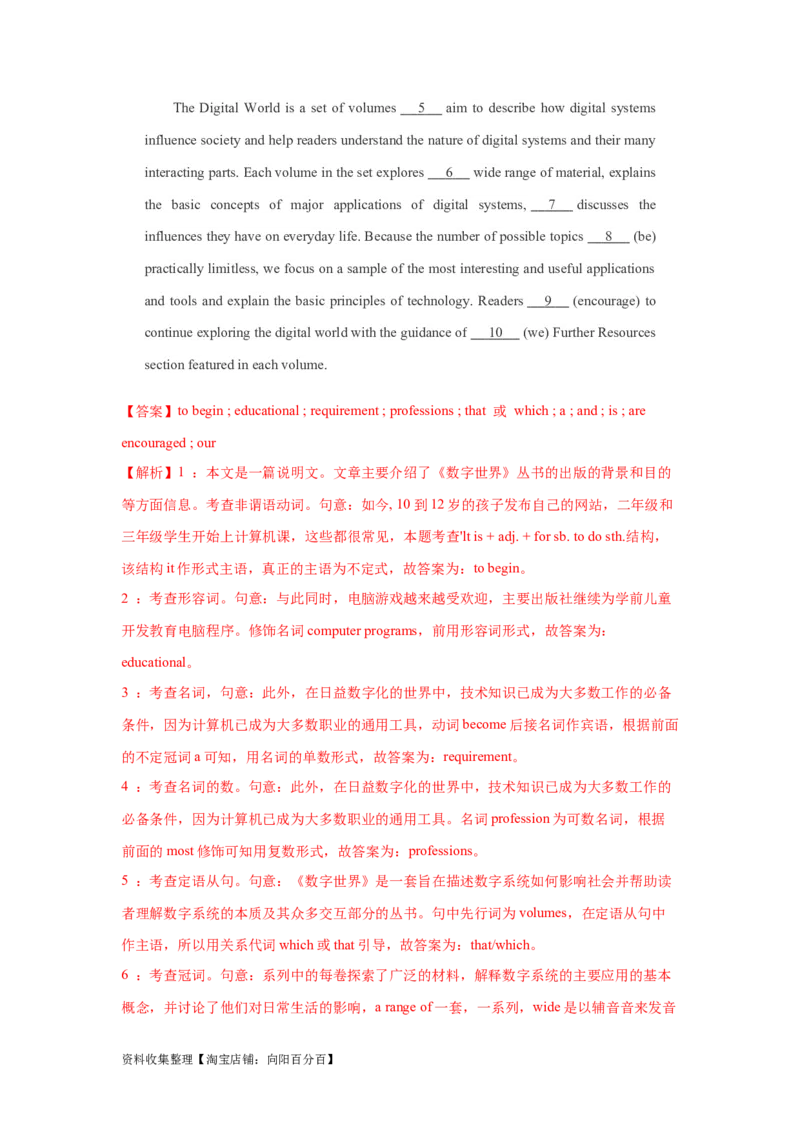 专题17语法填空（解析版）_03高考英语_新高考复习资料_2024年新高考资料_专项复习资料_完五年（2019-2023）高考真题分项汇编（新高考）