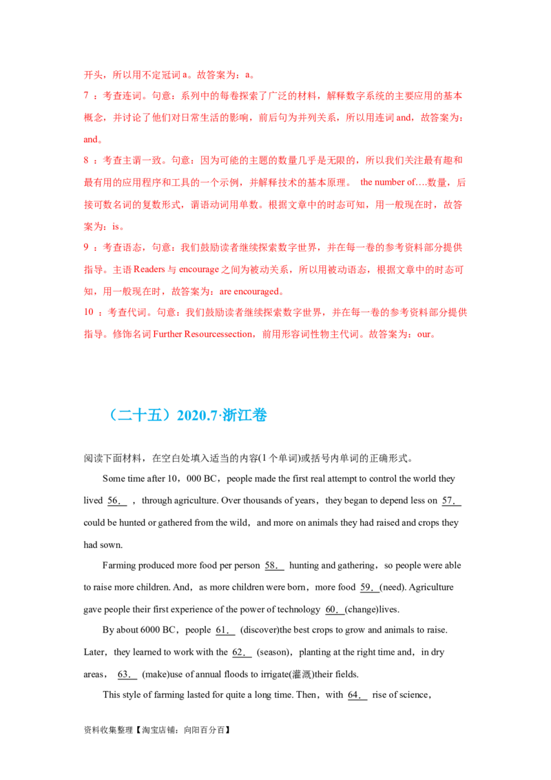 专题17语法填空（解析版）_03高考英语_新高考复习资料_2024年新高考资料_专项复习资料_完五年（2019-2023）高考真题分项汇编（新高考）