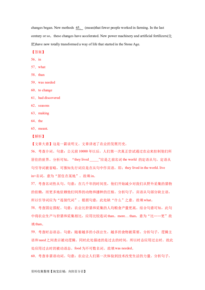 专题17语法填空（解析版）_03高考英语_新高考复习资料_2024年新高考资料_专项复习资料_完五年（2019-2023）高考真题分项汇编（新高考）