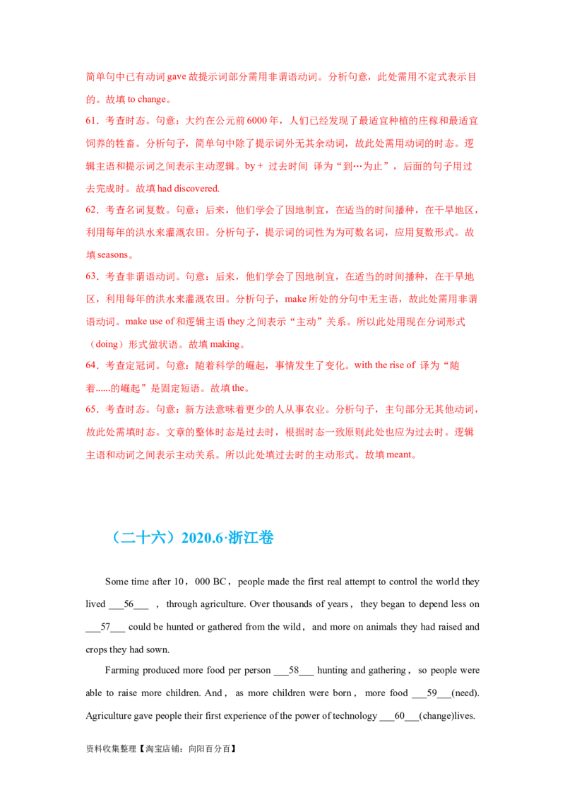 专题17语法填空（解析版）_03高考英语_新高考复习资料_2024年新高考资料_专项复习资料_完五年（2019-2023）高考真题分项汇编（新高考）