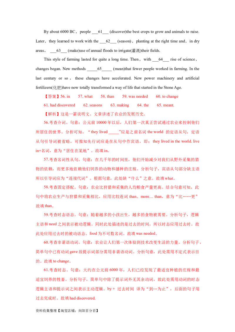 专题17语法填空（解析版）_03高考英语_新高考复习资料_2024年新高考资料_专项复习资料_完五年（2019-2023）高考真题分项汇编（新高考）