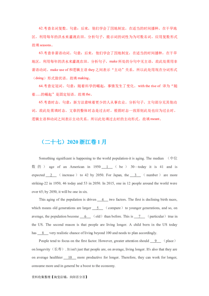 专题17语法填空（解析版）_03高考英语_新高考复习资料_2024年新高考资料_专项复习资料_完五年（2019-2023）高考真题分项汇编（新高考）